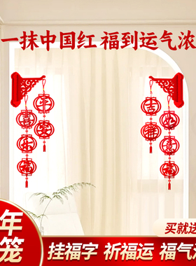 甜福迹2026新年立体福字灯笼乔迁新居装饰挂件壁挂节庆室内氛围