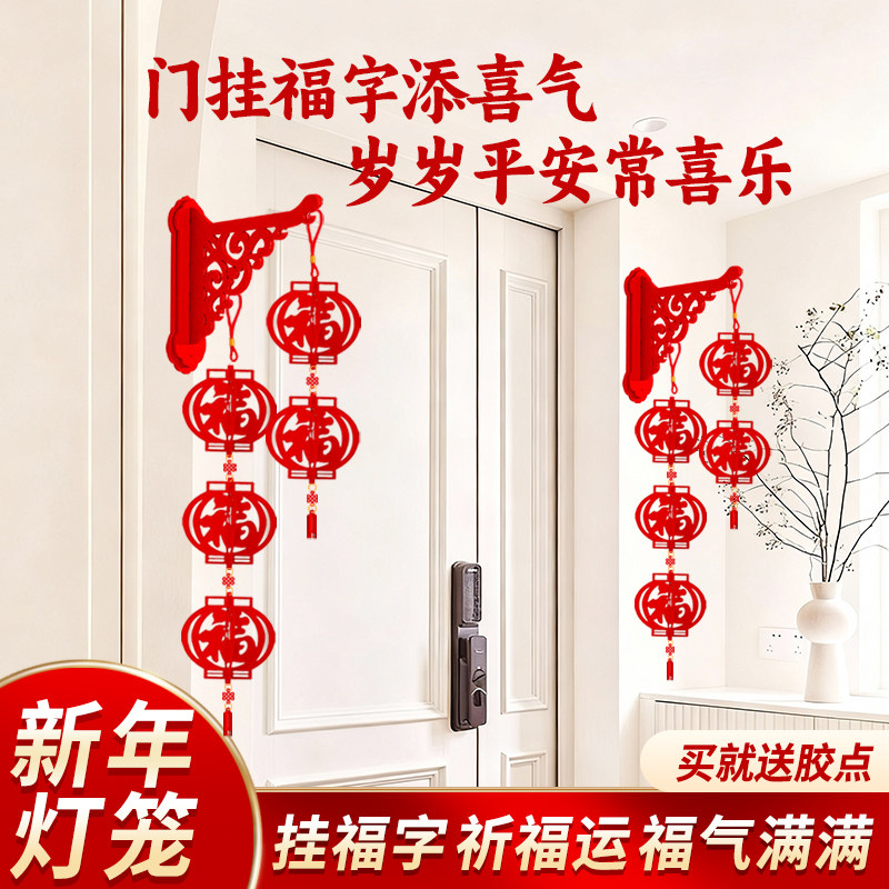 甜福迹2026新年立体福字灯笼乔迁新居装饰挂件壁挂节庆室内氛围,节庆用品/礼品,福字/窗花/窗贴,淘宝优惠券,粉丝福利购,淘宝优惠卷