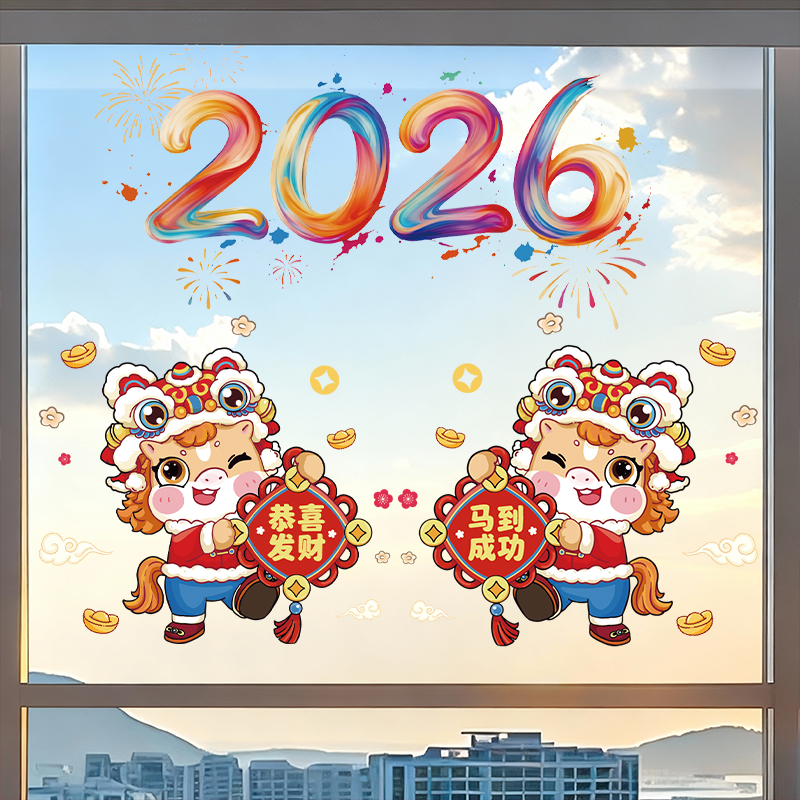 新年静电贴2026新款窗花马年贴纸过年氛围布置装饰玻璃彩色窗户贴