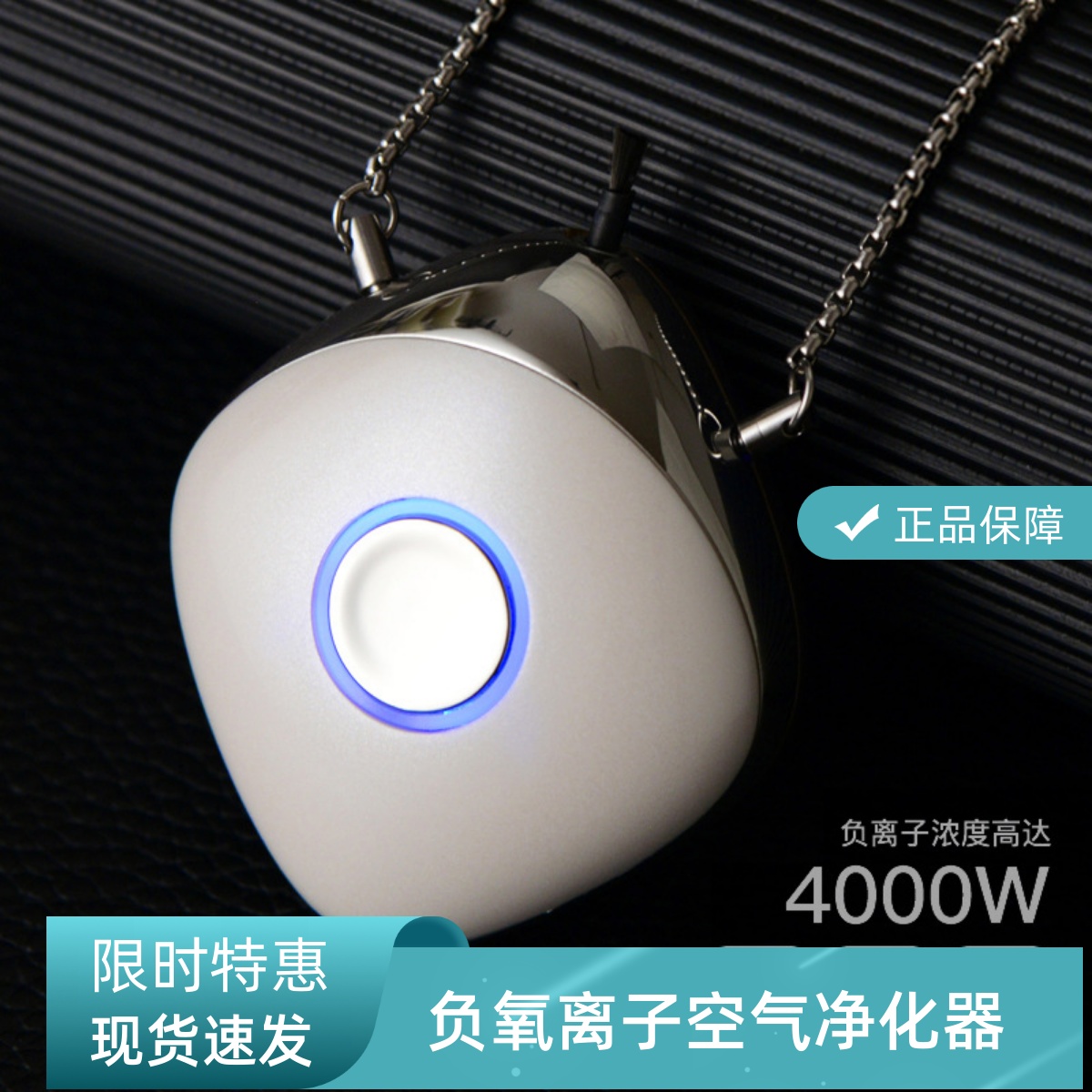 便携脖挂式随身负离子空气净化器除甲醛孕妇防吸二手烟味神器项链