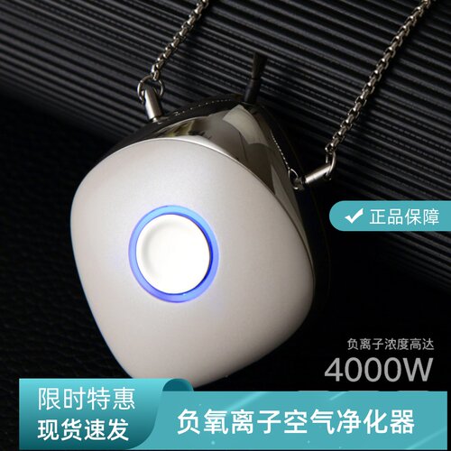 便携脖挂式随身负离子空气净化器除甲醛孕妇防吸二手烟味神器项链
