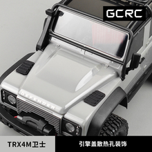 TRX4-M 攀爬车改装 路虎卫士 引擎盖散热孔 出风口 脱困板 trx4m