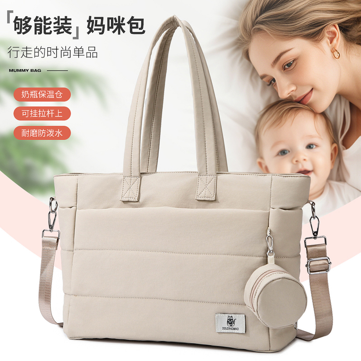 妈咪包女士大容量手提单肩包防水轻便母婴包外出斜挎包奶瓶保温袋