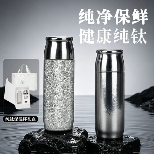 双层纯钛保温杯杯磁吸盖钛焖泡茶杯礼物送礼钛杯茶水分离礼盒装