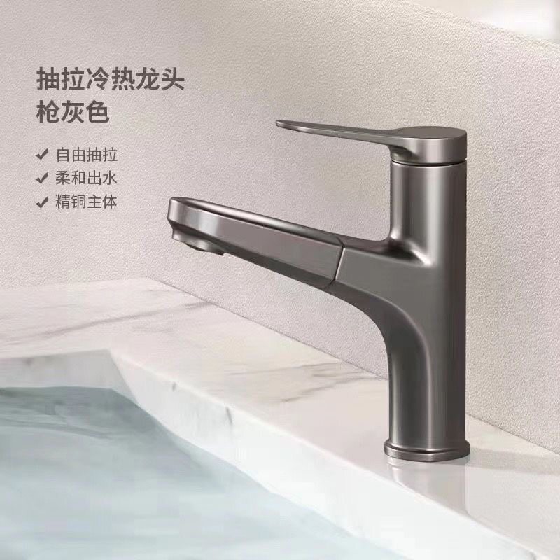 抽拉冷热双面盆龙头混水龙头家用简约控台下盆洗手池卫生间水龙头