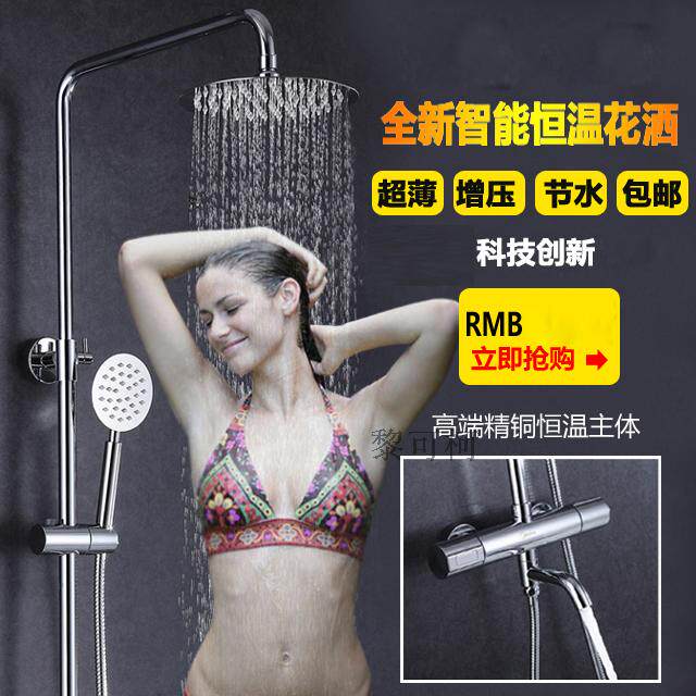 智能恒温暗装带升降圆形淋浴花洒