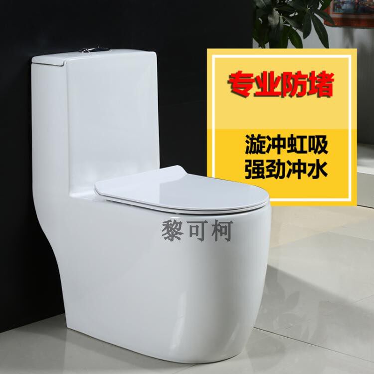 抽水马桶超漩坐厕脲醛卫浴洁具