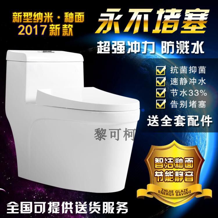 坐厕卫浴超漩式大口径陶瓷洁具