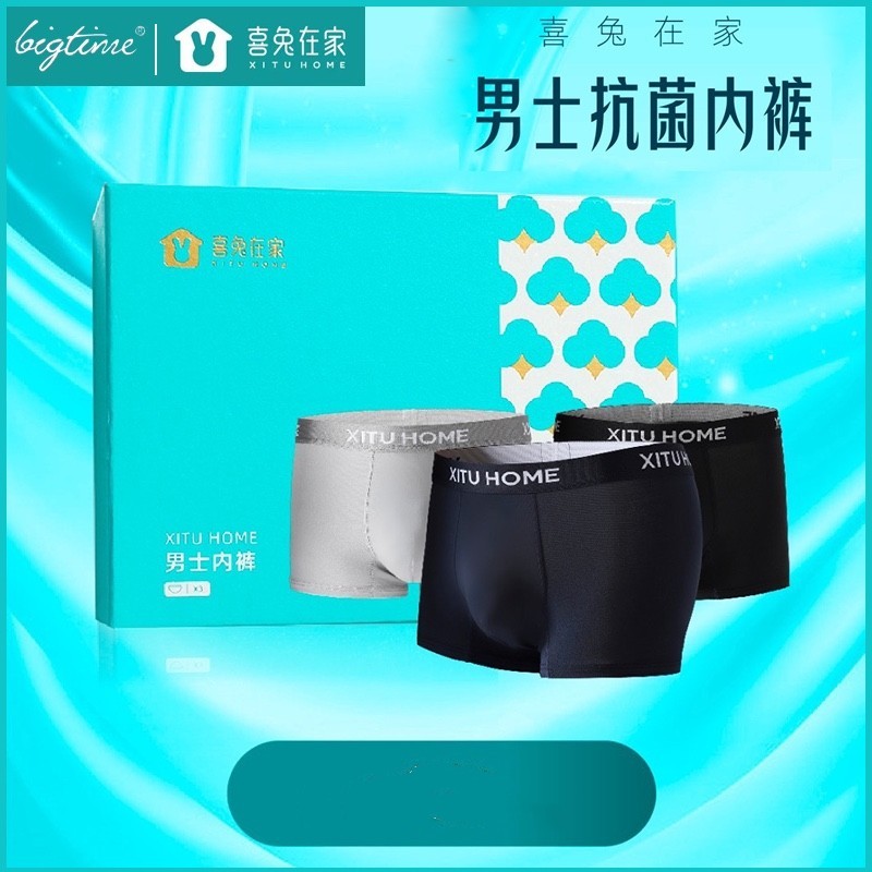 【喜兔在家】男女抗菌内裤莫代尔棉四季款大男平角短裤女三角3条