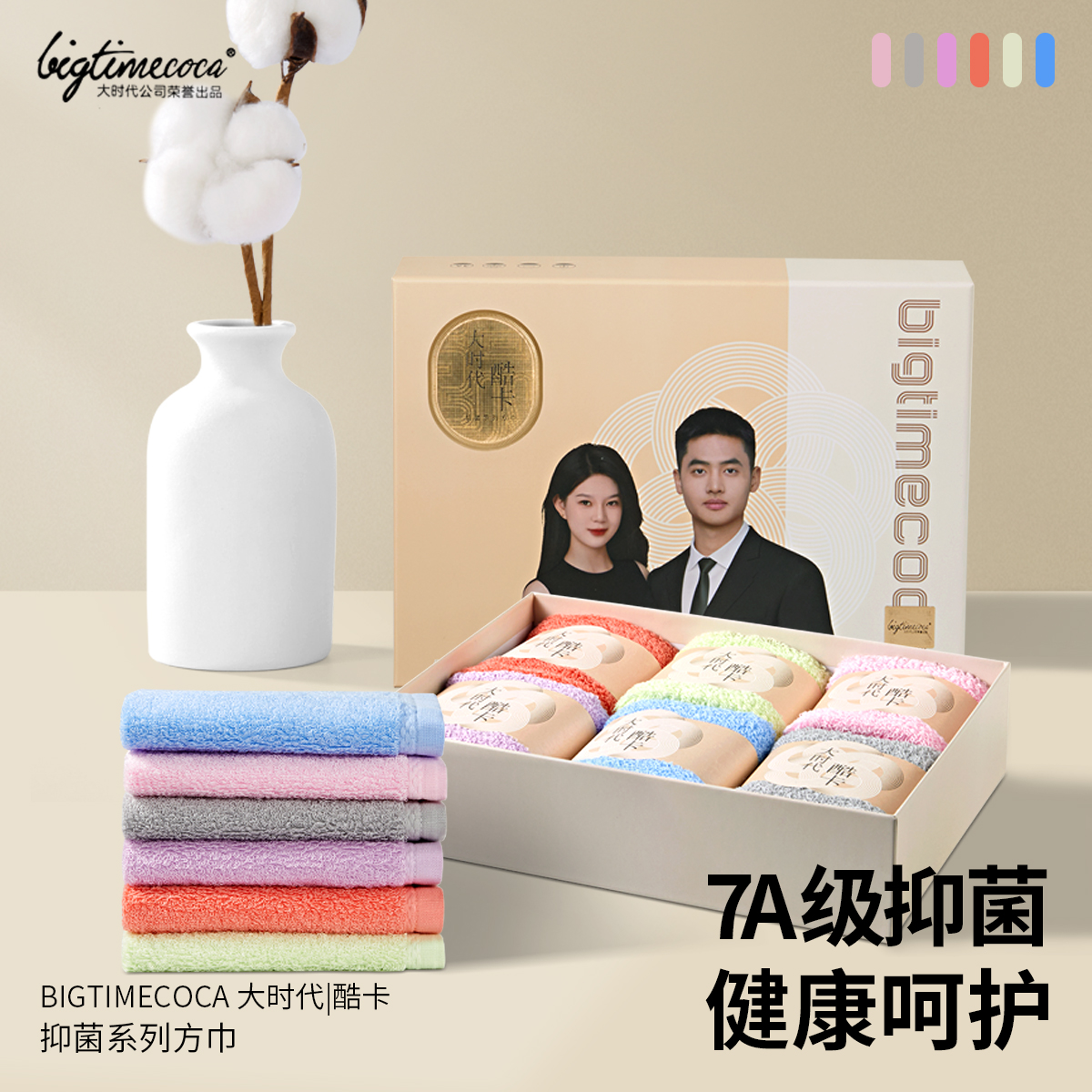 大时代酷卡新款毛巾小方巾7A抗菌纯棉加厚洗澡洗面巾防瞒虫舒适柔