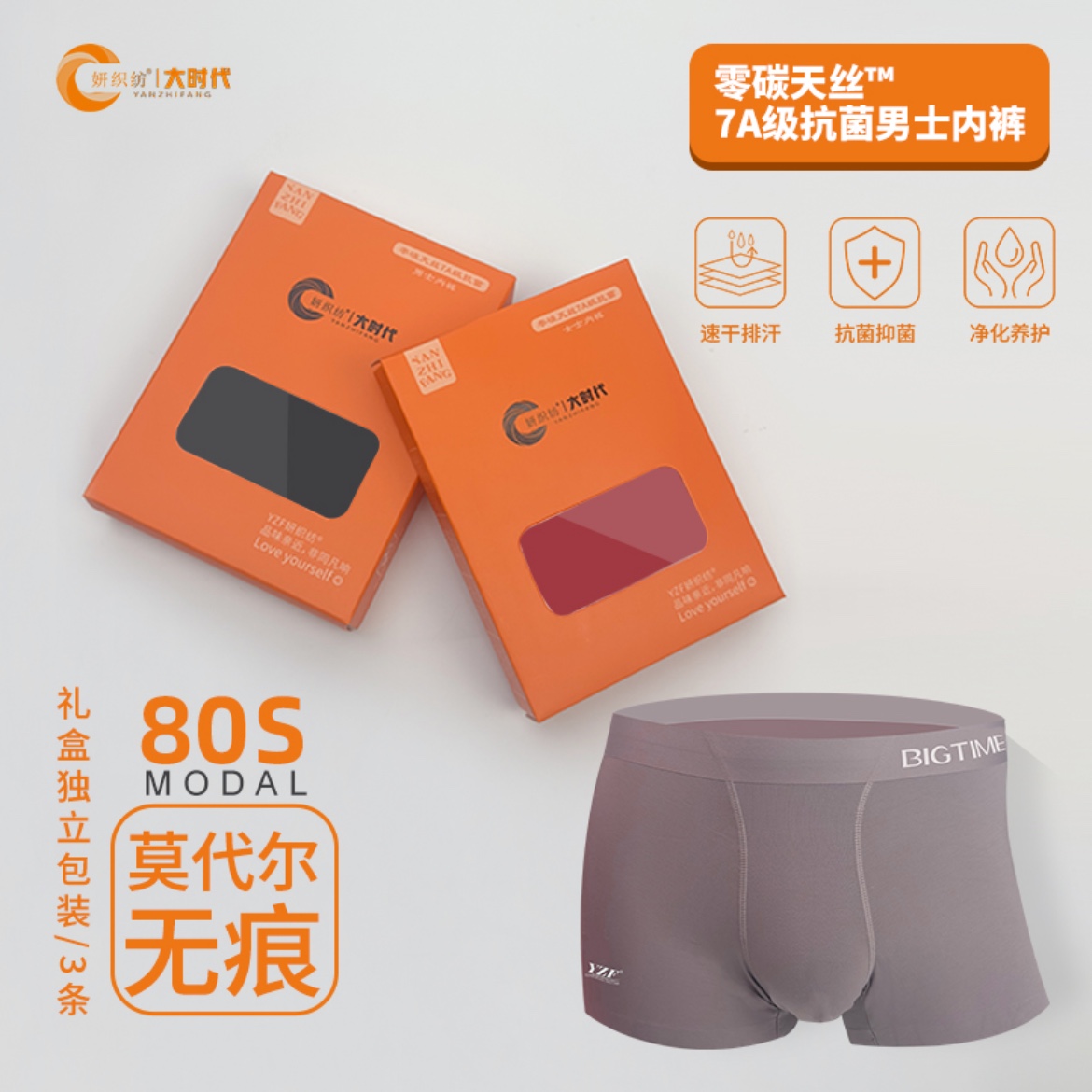 正品妍织纺大时代内裤男士平四角短裤天丝7A抗菌高弹力加肥200斤