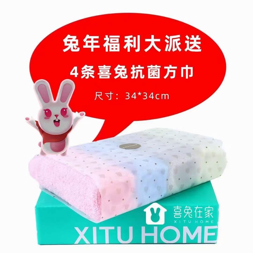 【大时代】喜兔在家小方巾抗菌防螨纯棉亲肤柔软儿童宝宝洗脸面巾