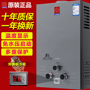 家用燃气热水器液化气煤气天然气低免水压平衡式 正品 洗澡出租房用