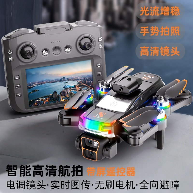户外航拍高清专业入门带屏遥控器无人机玩具航模遥控飞机六一礼物
