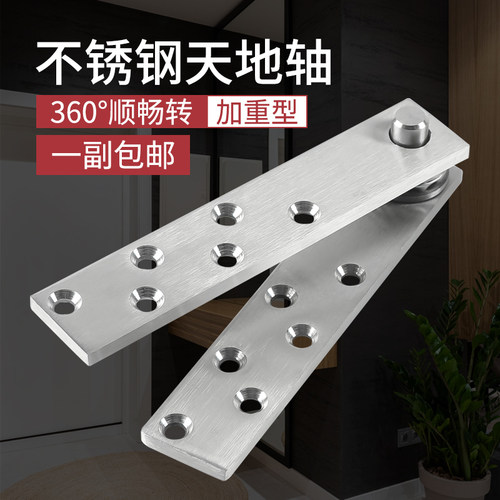 合页暗藏轴天地合页360度旋转