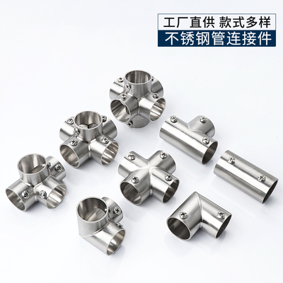 不锈钢管连接件三通接头弯头配件