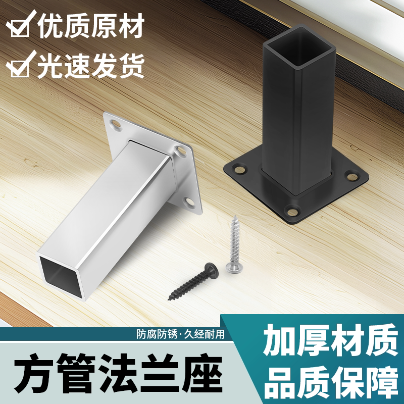 加厚不锈钢方管通用侧装法兰座