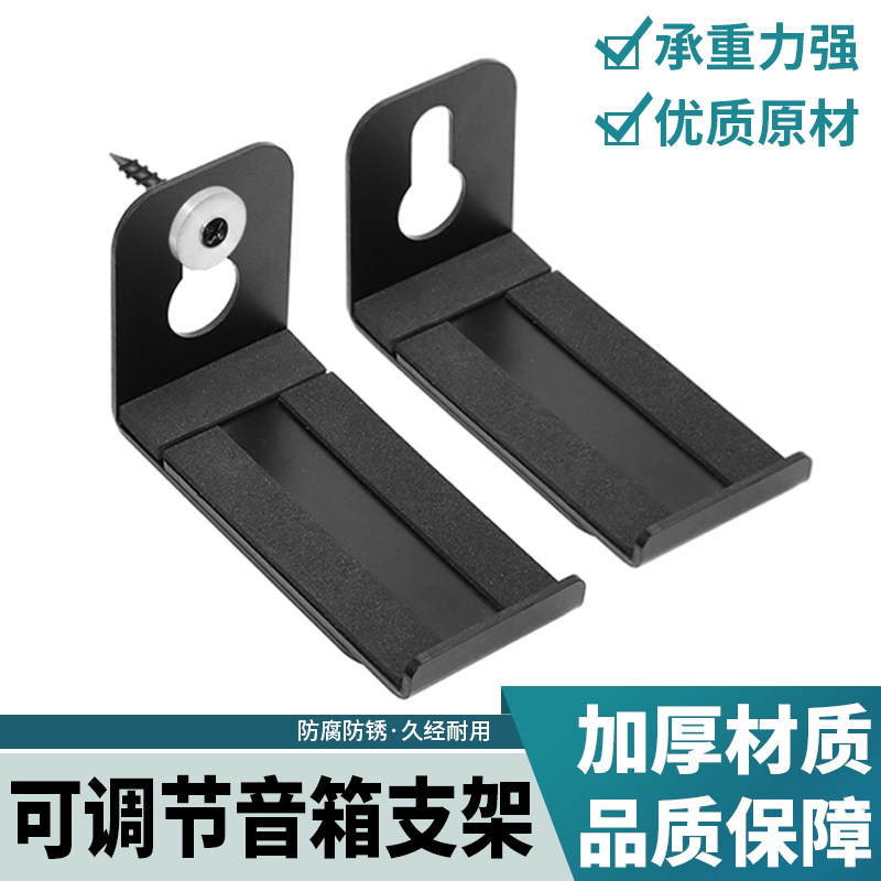 跨境热销L型壁挂条形音箱支架可兼容多款回音壁音箱伸缩金属托架