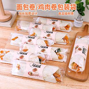 透明烘焙包装卷饼夹打包盒墨西哥鸡肉卷包装盒能量肉卷煎饼纸托袋