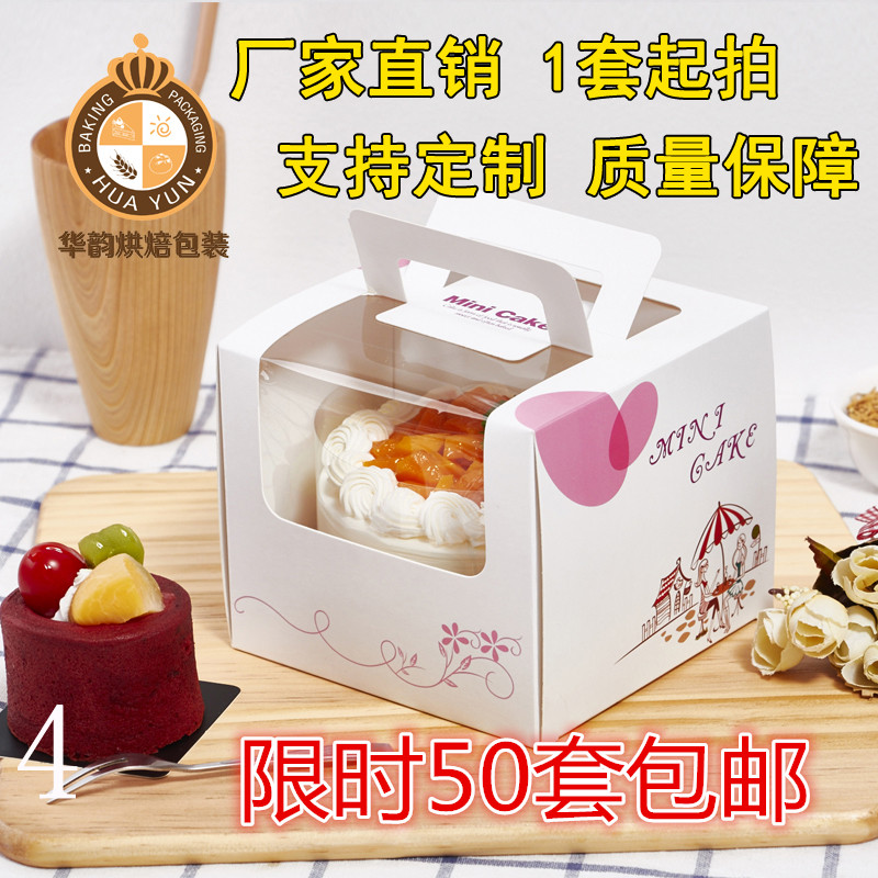 4寸生日蛋糕包装盒手提四寸千层奶油慕斯盒子小西点烘焙打包纸盒