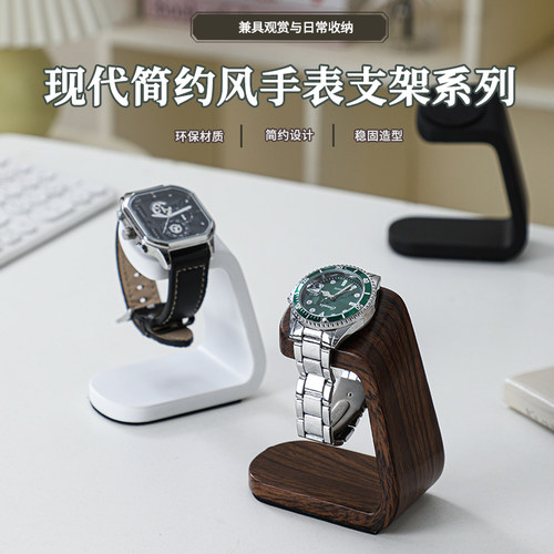 高档手表收纳架机械手表支架多功能放置架手表托架创意简约展示架
