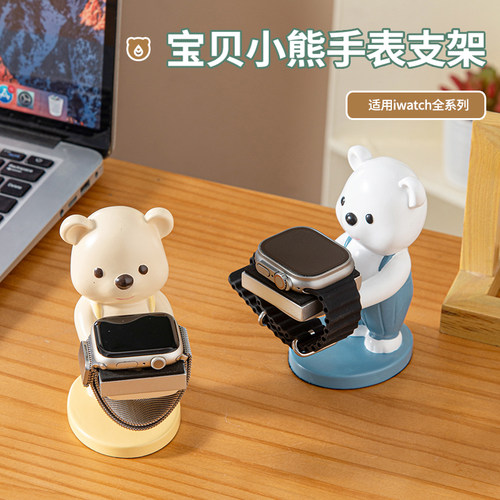 苹果华为手表收纳支架