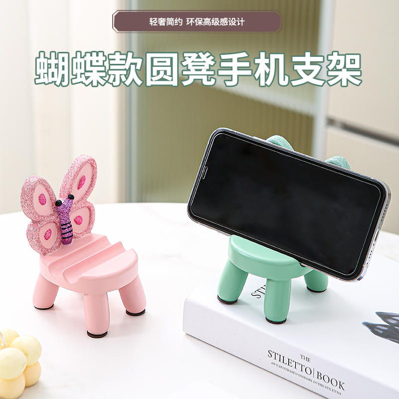 可爱蝴蝶手机支架桌面创意卡通
