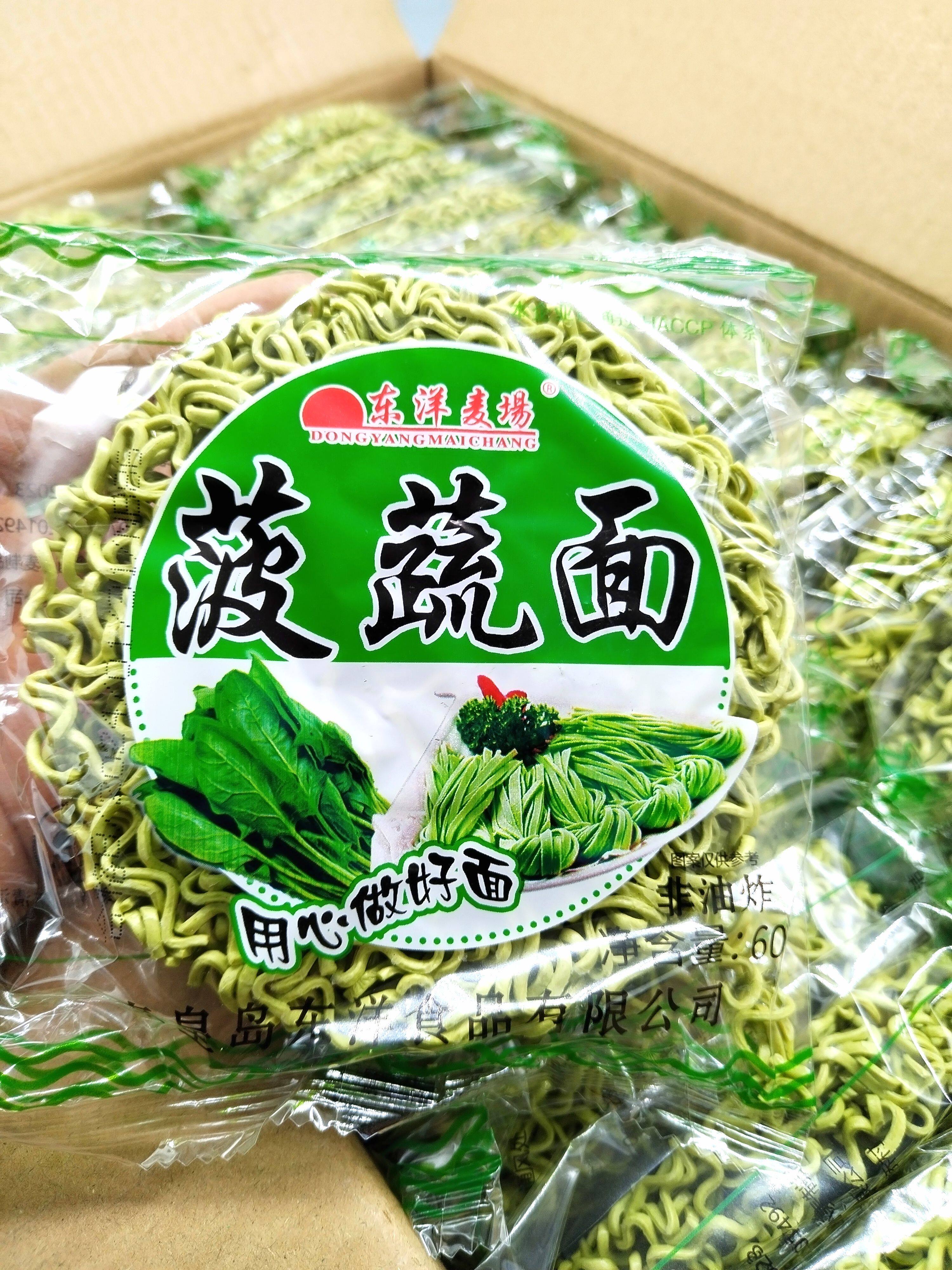 菠菜面非油炸方便面面饼炒面专用面早餐面条火锅面拌面速食整箱装