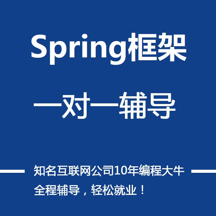 Spring MVC BootIT编程/认证/软考