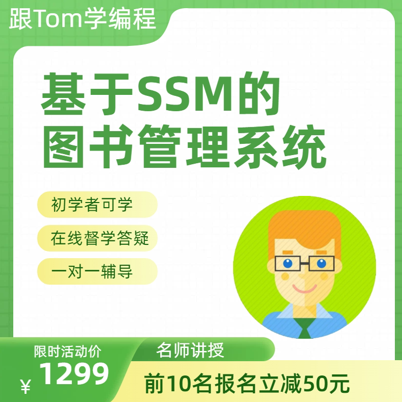 Java Web项目实战辅导培IT编程/认证/软考