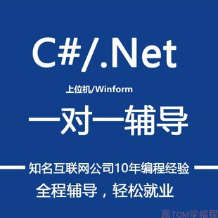 .net上位机winform桌面软件串口通讯机器视觉wpf单片机界面vs开发