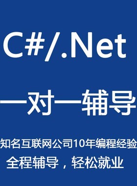 asp.net mvc基础讲解加项目源码实战EF框架搭建web ajax异步调用