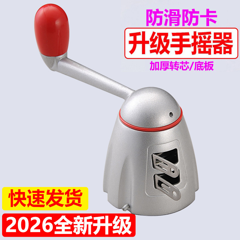 晾衣架手摇器摇柄摇手650通用图片