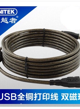 优越者Y-C419A USB2.0打印机线电脑方口数据线连接线1.8/3/5/10米