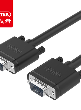 优越者UNITEK VGA线显示器视频线3+6线主机台式机连接线1.5-30米