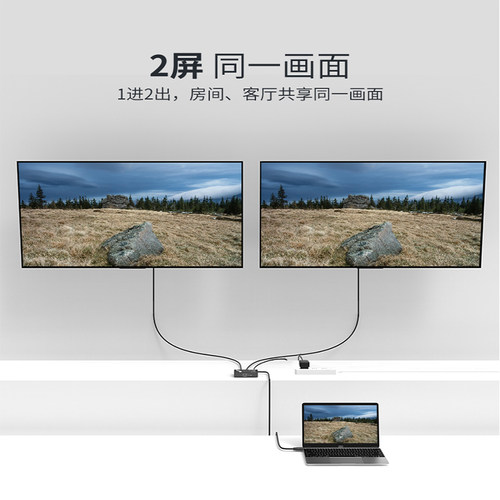 迈拓维矩MT-SP142HDMI分配器1进2出电脑扩展高清显示器电视投影机