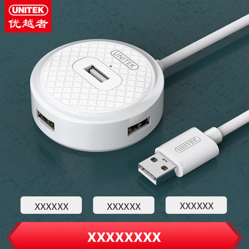 优越者USB扩展器1分4USB2.0高速
