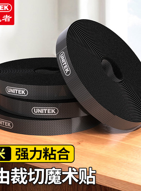 优越者(unitek)魔术贴理线带自由裁剪电脑线收纳固定束线 OT56BK