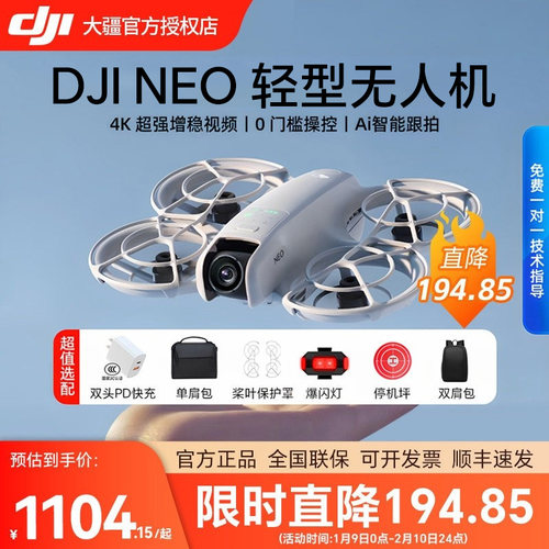 大疆DJINeo4K高清航拍无人机