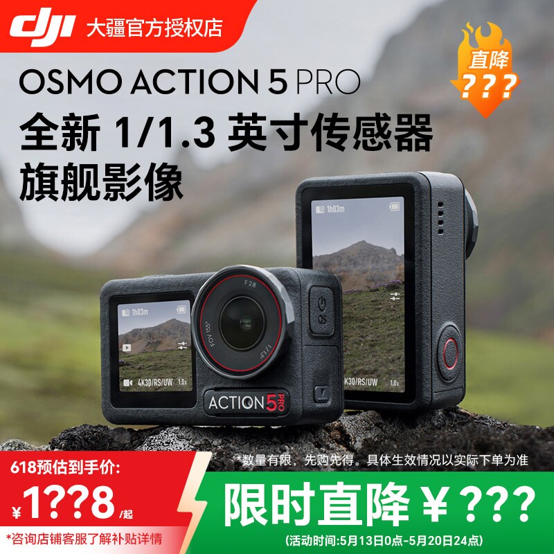 【直降400】大疆 DJI Action 5Pro运动相机钓鱼骑行摩托车摄像机