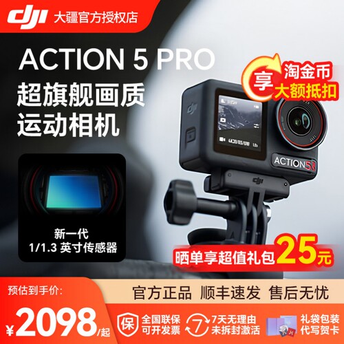 大疆Action5Pro潜水骑行防抖