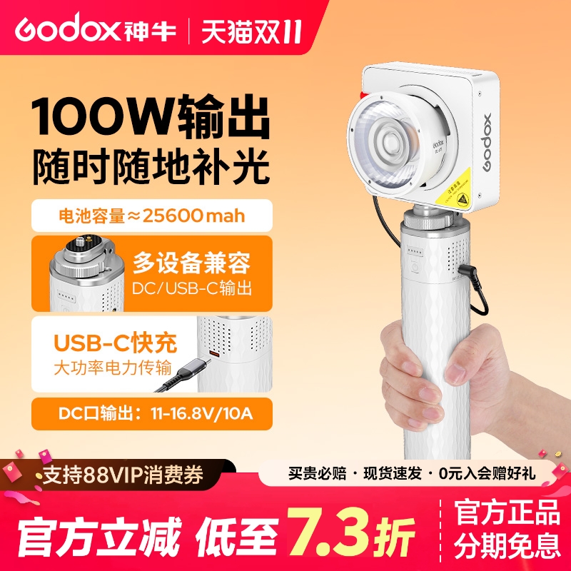 神牛ml100bi电池手柄移动电源