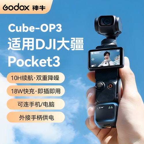 神牛Cube-op3无线纽扣麦克风
