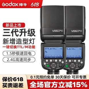 神牛v860III三代机顶闪光灯摄影佳能尼康索尼富士单反微单外置热靴机顶闪光灯外拍V860二代TTL自动测光 Godox