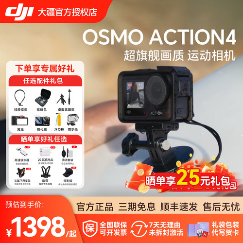 新品现货 Action4/Action5Pro运动相机