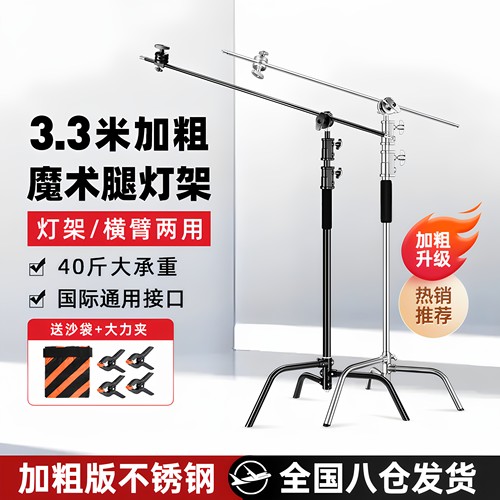 神牛摄影灯40寸魔术腿灯架支架