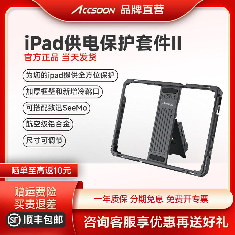 致迅iPad兔笼二代平板电脑保护壳