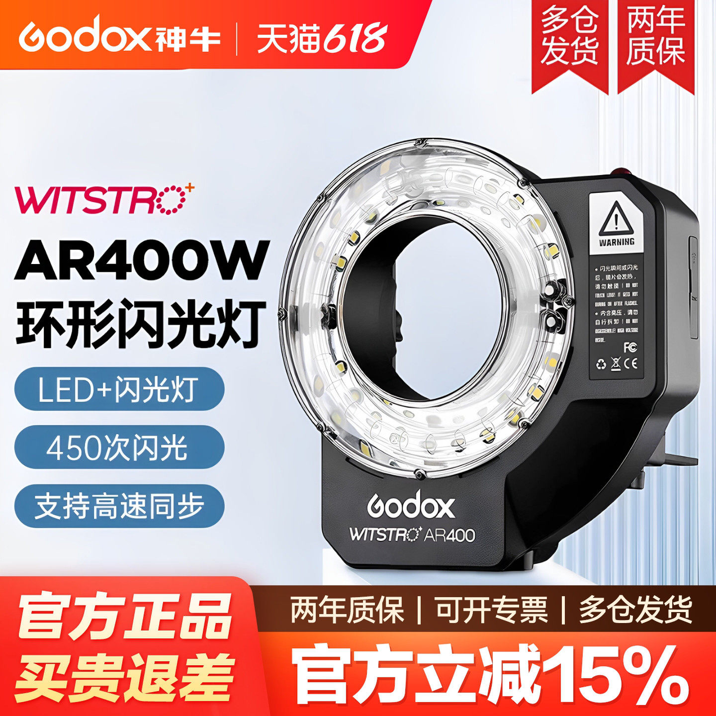 Godox神牛微距闪光灯AR400环形闪光灯400W锂电池外拍灯 人像昆虫静物拍摄灯适用于佳能尼康索尼富士相机