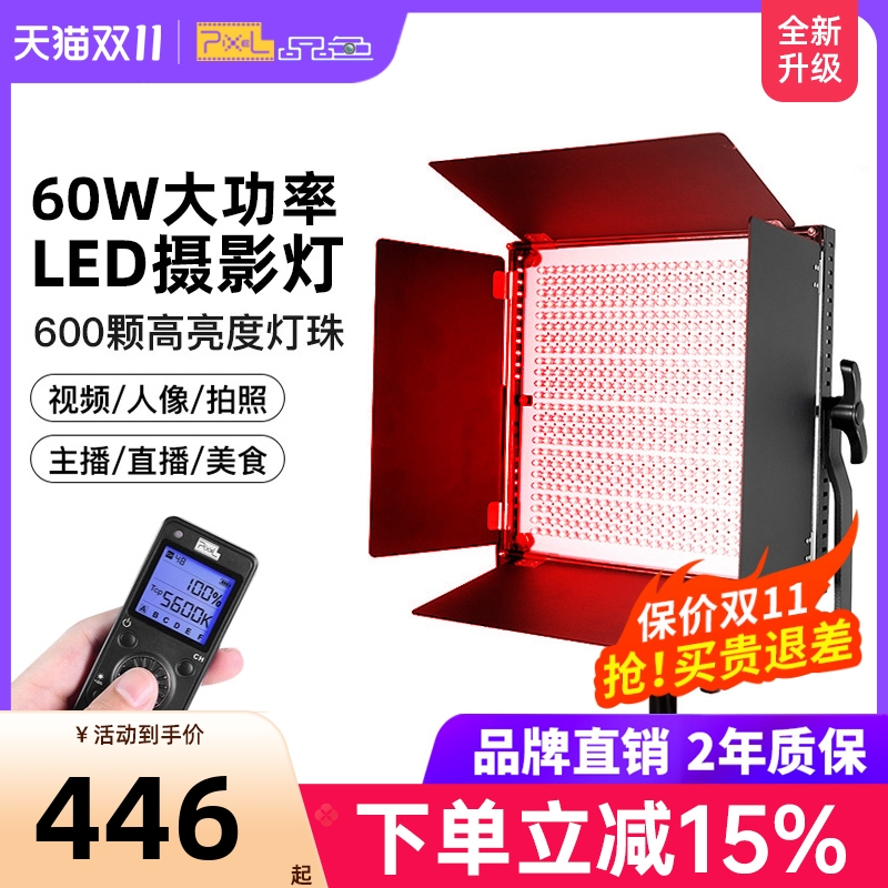 品色K80sp/P80 led摄影补光灯直播间背景氛围灯演播室板灯微电影拍摄打光灯RGB发丝灯专业影视拍照视频夜景