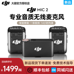 收音麦直播小蜜蜂 大疆无线麦克风一拖二手机相机领夹式 Mic DJI